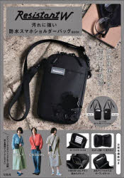 ＲｅｓｉｓｔａｎｔＷ　スマホショルダーバ