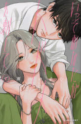 いっそあなたがトドメを刺して　２