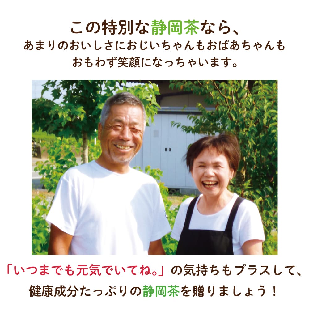 敬老の日 どら焼き スイーツ プレゼント 選べる和菓子と静岡茶セット 静岡県産 お菓子 お茶 緑茶 茶葉 茶どら どら焼き 羊かん 羊羹 メッセージカード付 ※9/15頃から順次発送 どら焼き a