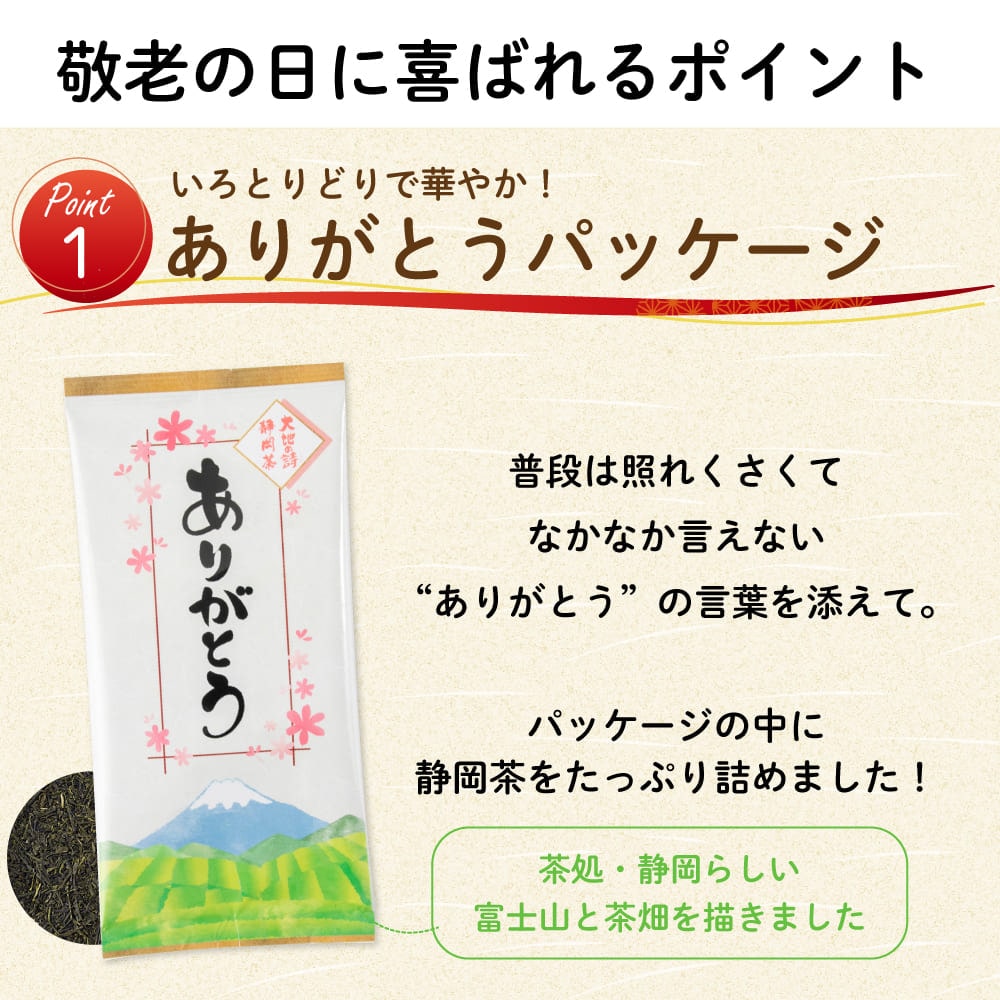 敬老の日 どら焼き スイーツ プレゼント 選べる和菓子と静岡茶セット 静岡県産 お菓子 お茶 緑茶 茶葉 茶どら どら焼き 羊かん 羊羹 メッセージカード付 ※9/15頃から順次発送 どら焼き a