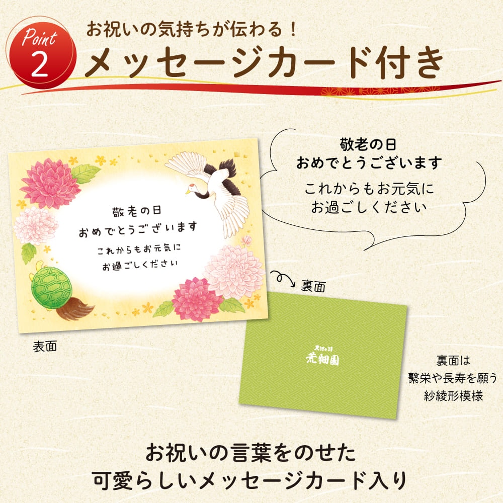 敬老の日 どら焼き スイーツ プレゼント 選べる和菓子と静岡茶セット 静岡県産 お菓子 お茶 緑茶 茶葉 茶どら どら焼き 羊かん 羊羹 メッセージカード付 ※9/15頃から順次発送 どら焼き a