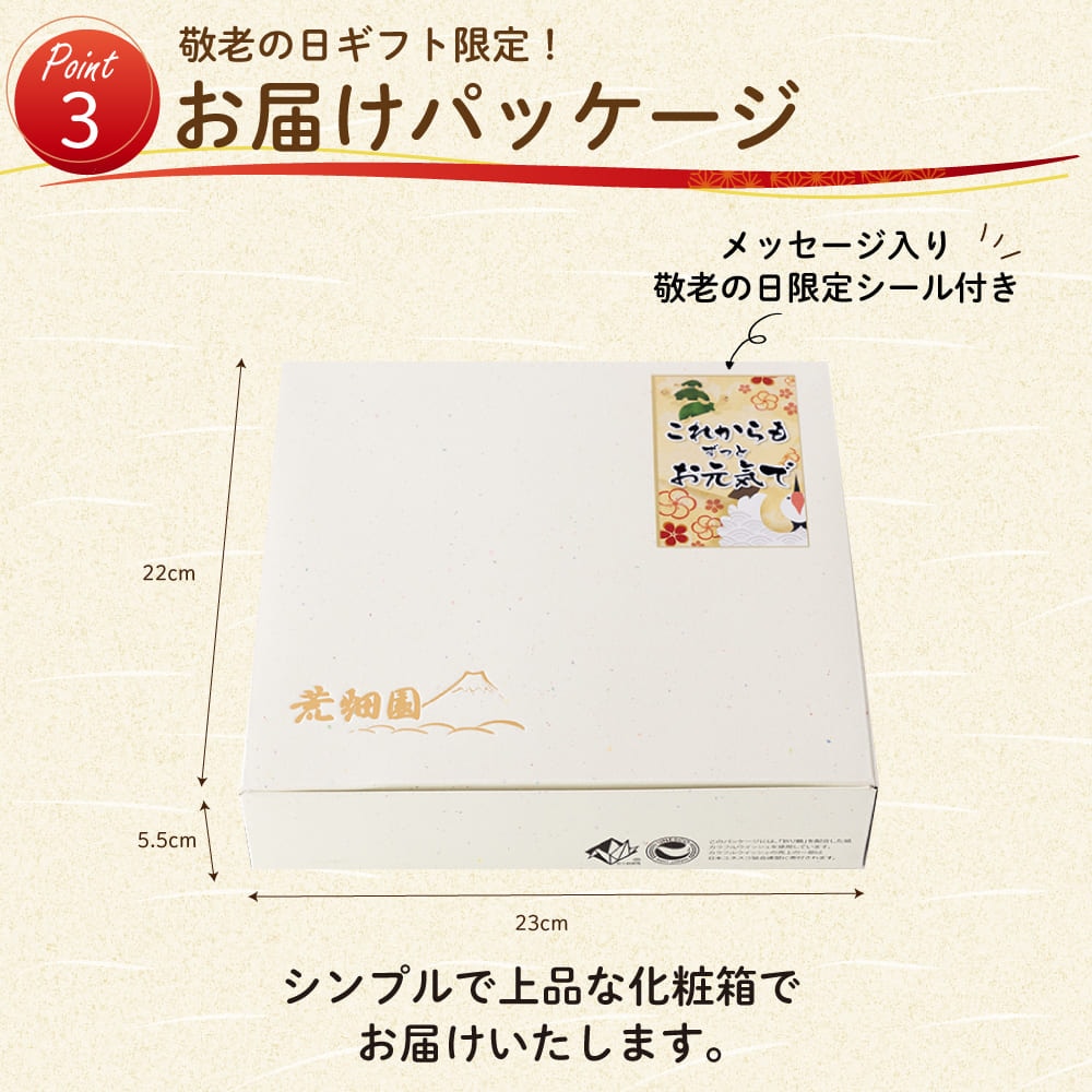 敬老の日 どら焼き スイーツ プレゼント 選べる和菓子と静岡茶セット 静岡県産 お菓子 お茶 緑茶 茶葉 茶どら どら焼き 羊かん 羊羹 メッセージカード付 ※9/15頃から順次発送 どら焼き a