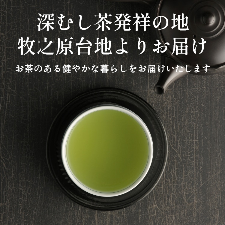 特選 がぶ飲み深むし茶 静岡深むし茶 100g×3袋 送料無料 メール便 お茶 緑茶 茶葉 業務用 お徳用 お得用 日本茶 国産