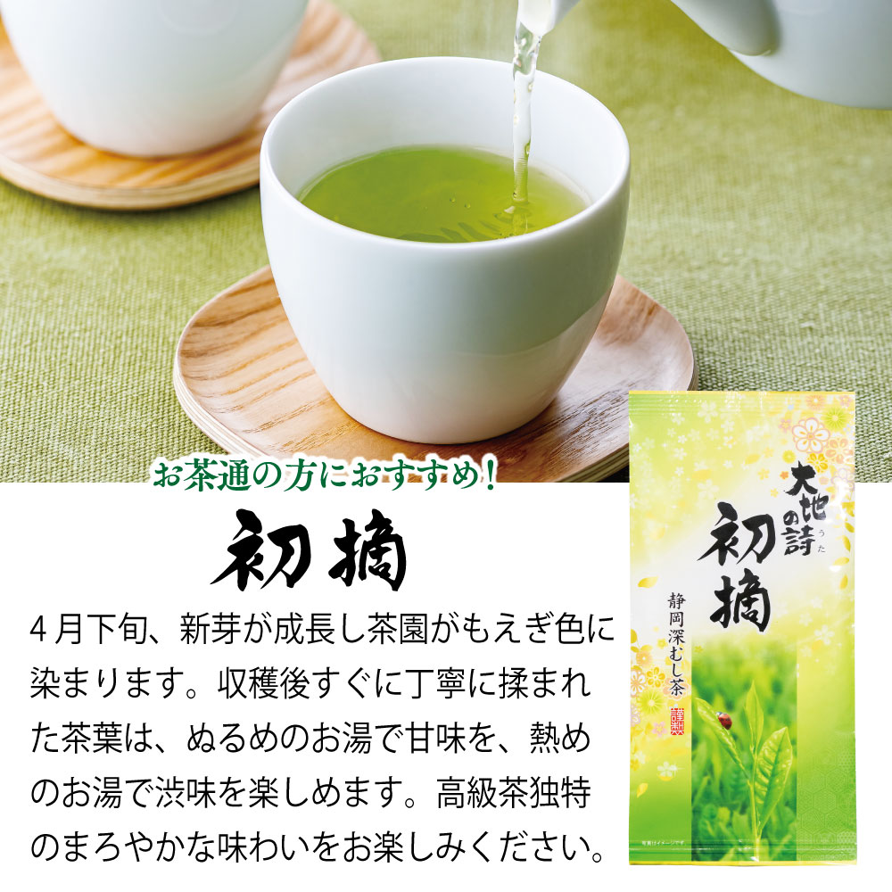 夏用飲み比べ8袋セット 缶おまけ付 お茶 緑茶 茶葉 高級茶 日本茶 静岡茶 国産 ギフト プレゼント 深蒸し茶 お茶っ葉 健康茶 飲み比べ 詰合せ