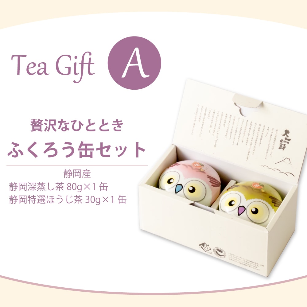 お歳暮 ギフト 選べる 縁起物お茶缶 2本箱入 プレゼント お茶 緑茶 茶葉 深蒸し茶 日本茶 静岡茶 招き猫 ふくろう だるま 茶筒 お年賀 人気 可愛い ねこ 祖父 祖母 60代 70代 80代 90代 招き猫缶 B