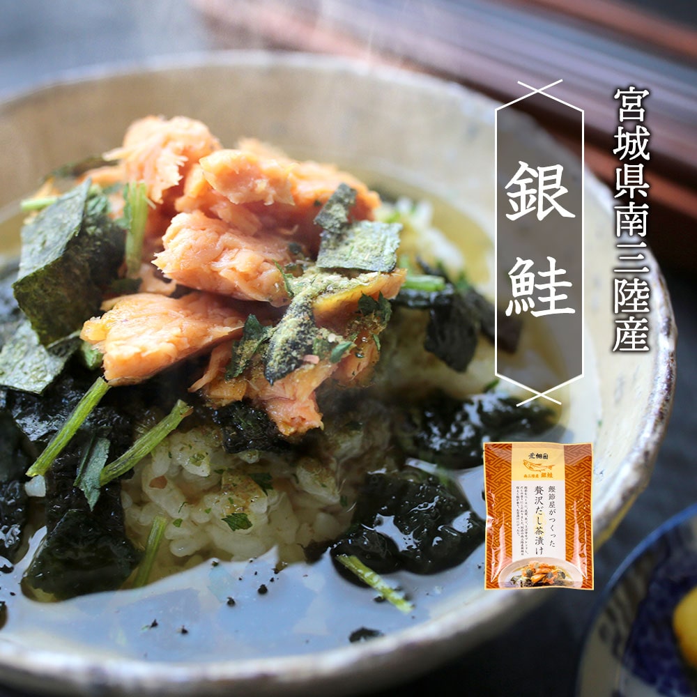 贅沢だし茶漬け4食 金目鯛×1袋、銀鮭×1袋、帆立×1袋、金華鯖×1袋 & お茶漬け用ティーパックセット お歳暮 御歳暮 お茶漬け プレゼント 送料無料 人気 実用 60代 70代 80代 グルメ ギフト