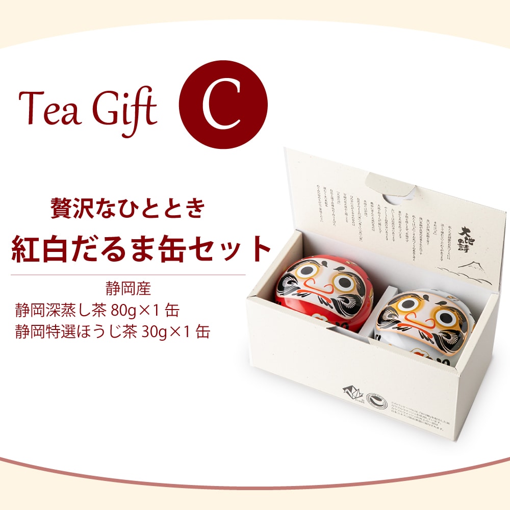 お歳暮 ギフト 選べる 縁起物お茶缶 2本箱入 プレゼント お茶 緑茶 茶葉 深蒸し茶 日本茶 静岡茶 招き猫 ふくろう だるま 茶筒 お年賀 人気 可愛い ねこ 祖父 祖母 60代 70代 80代 90代 招き猫缶 B