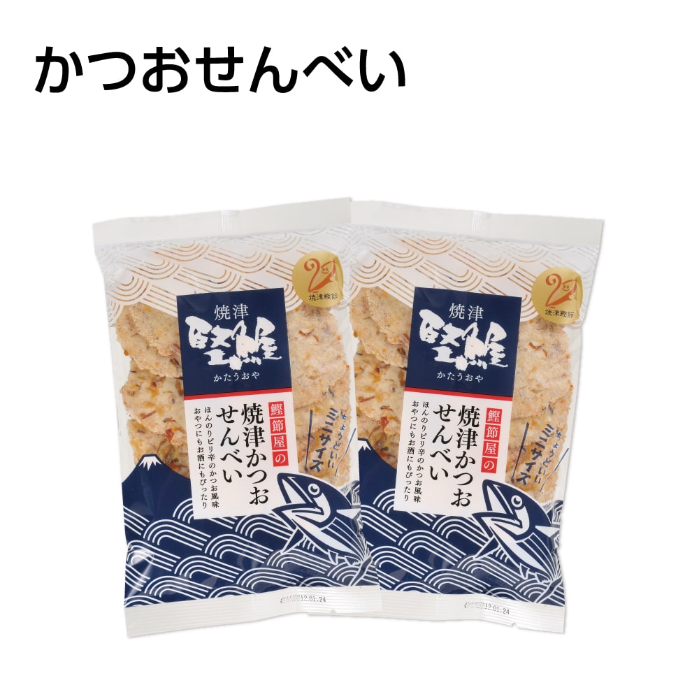 かつおせんべい70g 2袋 煎餅 御煎餅 お煎餅 和菓子 お菓子 スナック せんべい 菓子 おせんべい 油菓子 鰹節 かつおぶし かつお節 お茶菓子 茶菓子