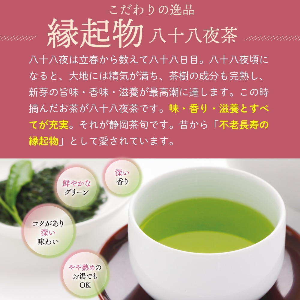 福袋 2026 大入り茶葉セット お茶 緑茶 茶葉 静岡茶 詰め合せ 深蒸し茶
