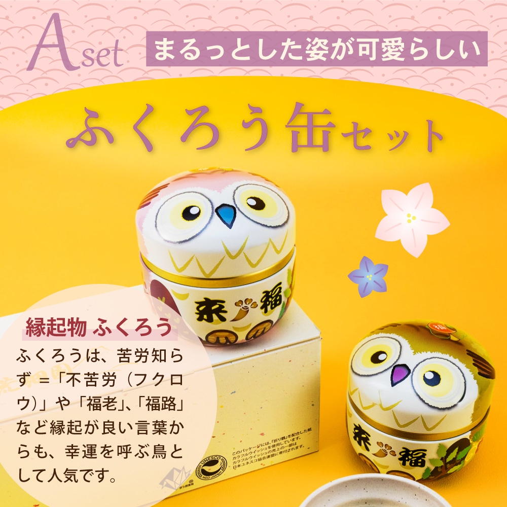 お歳暮 ギフト 選べる 縁起物お茶缶 2本箱入 プレゼント お茶 緑茶 茶葉 深蒸し茶 日本茶 静岡茶 招き猫 ふくろう だるま 茶筒 お年賀 人気 可愛い ねこ 祖父 祖母 60代 70代 80代 90代 招き猫缶 B