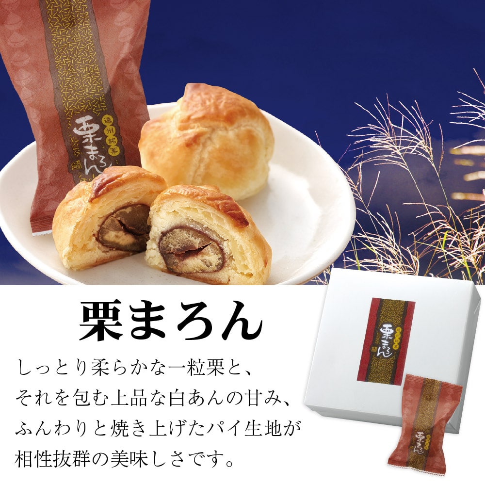 季節限定 秋茶物語・栗まろんセット お茶 緑茶 お菓子 和菓子 栗 くり 茶葉 高級茶 日本茶 静岡茶 国産 ギフト プレゼント 深蒸し茶 お茶っ葉 健康茶