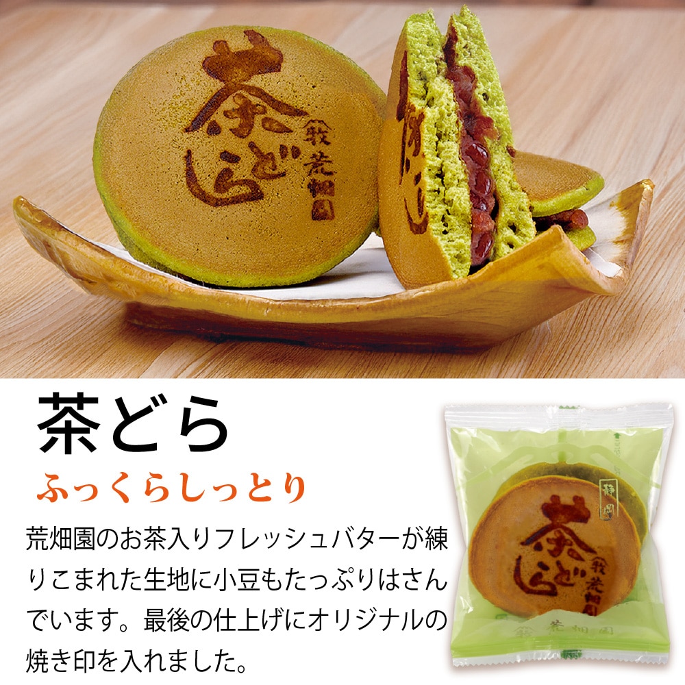 季節限定 秋茶物語・お菓子セット かりんとう お茶どら焼き 羊かん お茶 緑茶 茶葉 高級茶 日本茶 静岡茶 国産 ギフト プレゼント 深蒸し茶 お茶っ葉 健康茶