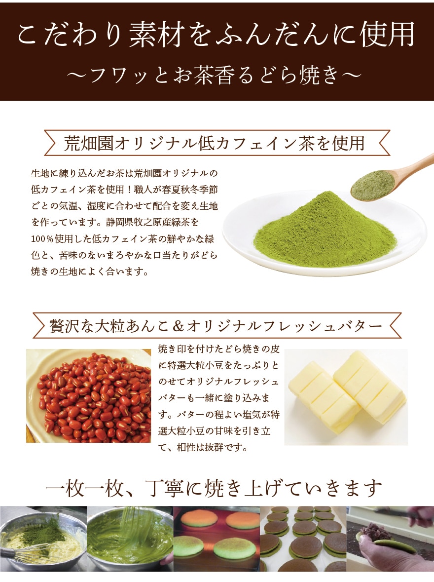 お茶どら焼き ありがとう茶どら10個入 和菓子 スイーツ プレゼント ありがとう焼印 どら焼き ありがとう どらやき ギフト バラまき プレゼント プチギフト 小分け 個包装 退職 お礼 転勤 女性 あんこ お取り寄せ 静岡 お土産