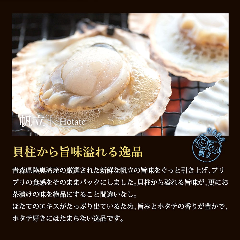 贅沢だし茶漬け4食 金目鯛×1袋、銀鮭×1袋、帆立×1袋、金華鯖×1袋 & お茶漬け用ティーパックセット お歳暮 御歳暮 お茶漬け プレゼント 送料無料 人気 実用 60代 70代 80代 グルメ ギフト