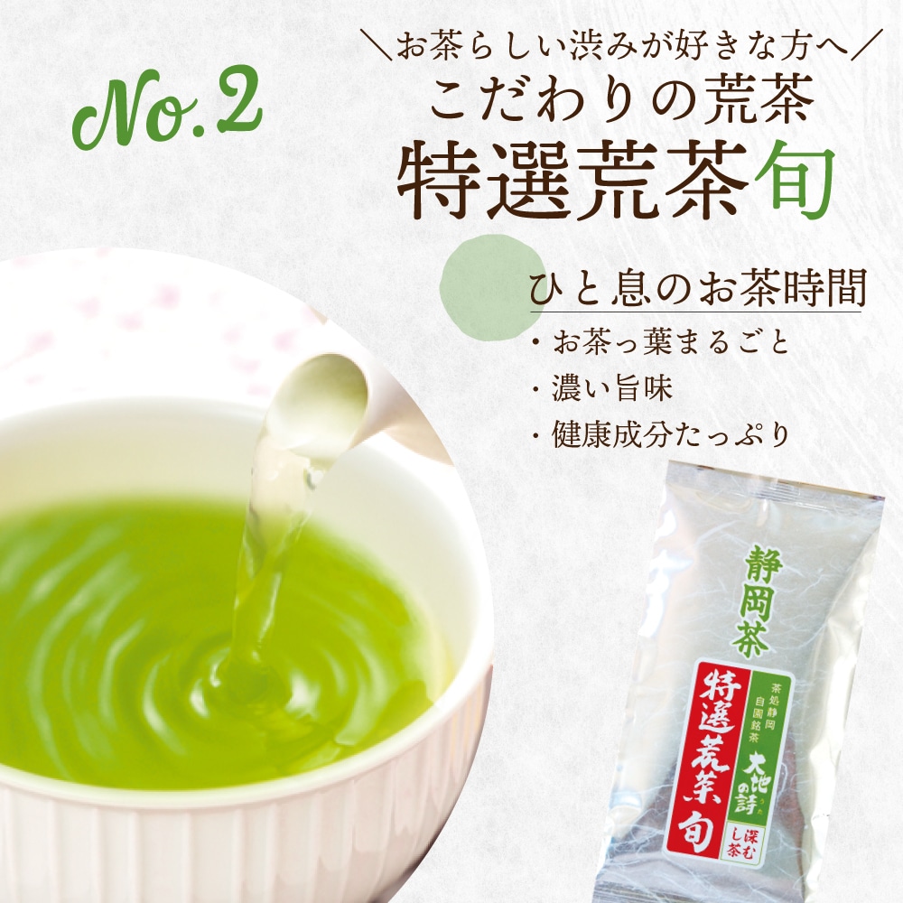 福袋 2026 大入り茶葉セット お茶 緑茶 茶葉 静岡茶 詰め合せ 深蒸し茶