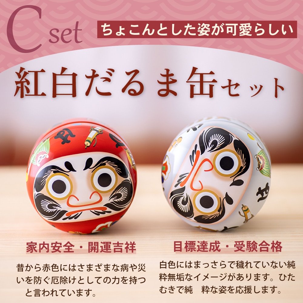 お歳暮 ギフト 選べる 縁起物お茶缶 2本箱入 プレゼント お茶 緑茶 茶葉 深蒸し茶 日本茶 静岡茶 招き猫 ふくろう だるま 茶筒 お年賀 人気 可愛い ねこ 祖父 祖母 60代 70代 80代 90代 招き猫缶 B