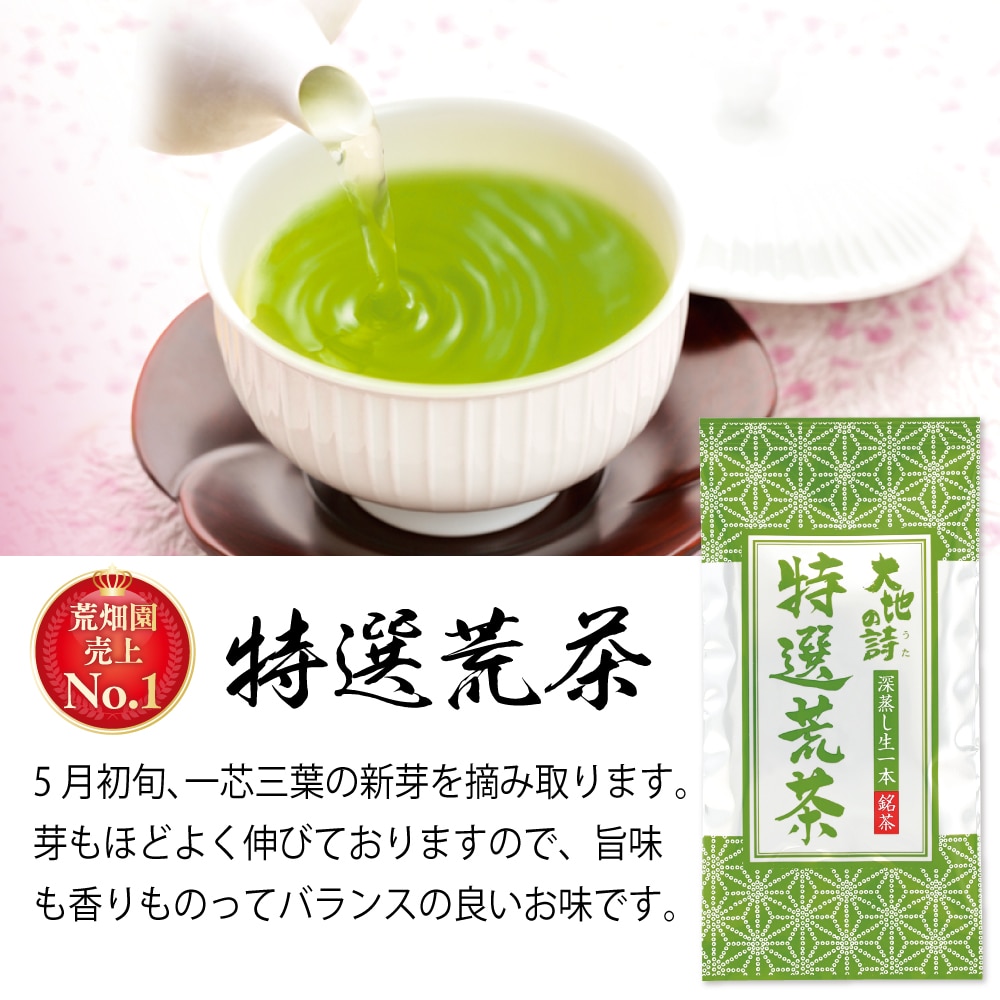 季節限定 お茶と食欲の秋セット おまけ付き(茶どら2個) お茶 緑茶 茶葉 高級茶 日本茶 静岡茶 国産 ギフト プレゼント 深蒸し茶 お茶っ葉 健康茶 飲み比べ 詰合せ