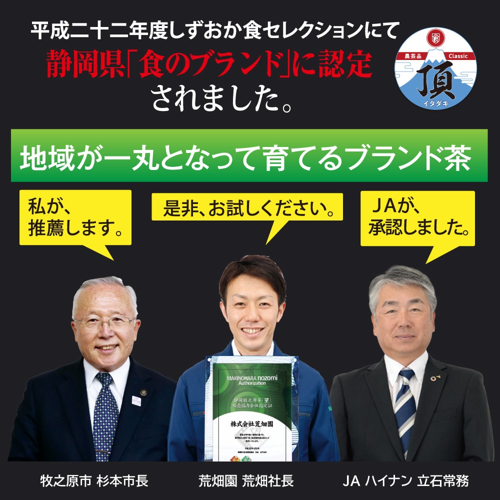 静岡県牧之原ブランド茶 望金印・茶こし箱入 ギフト プレゼント お茶 緑茶 茶葉 日本茶 静岡茶 国産 深蒸し茶 高級茶