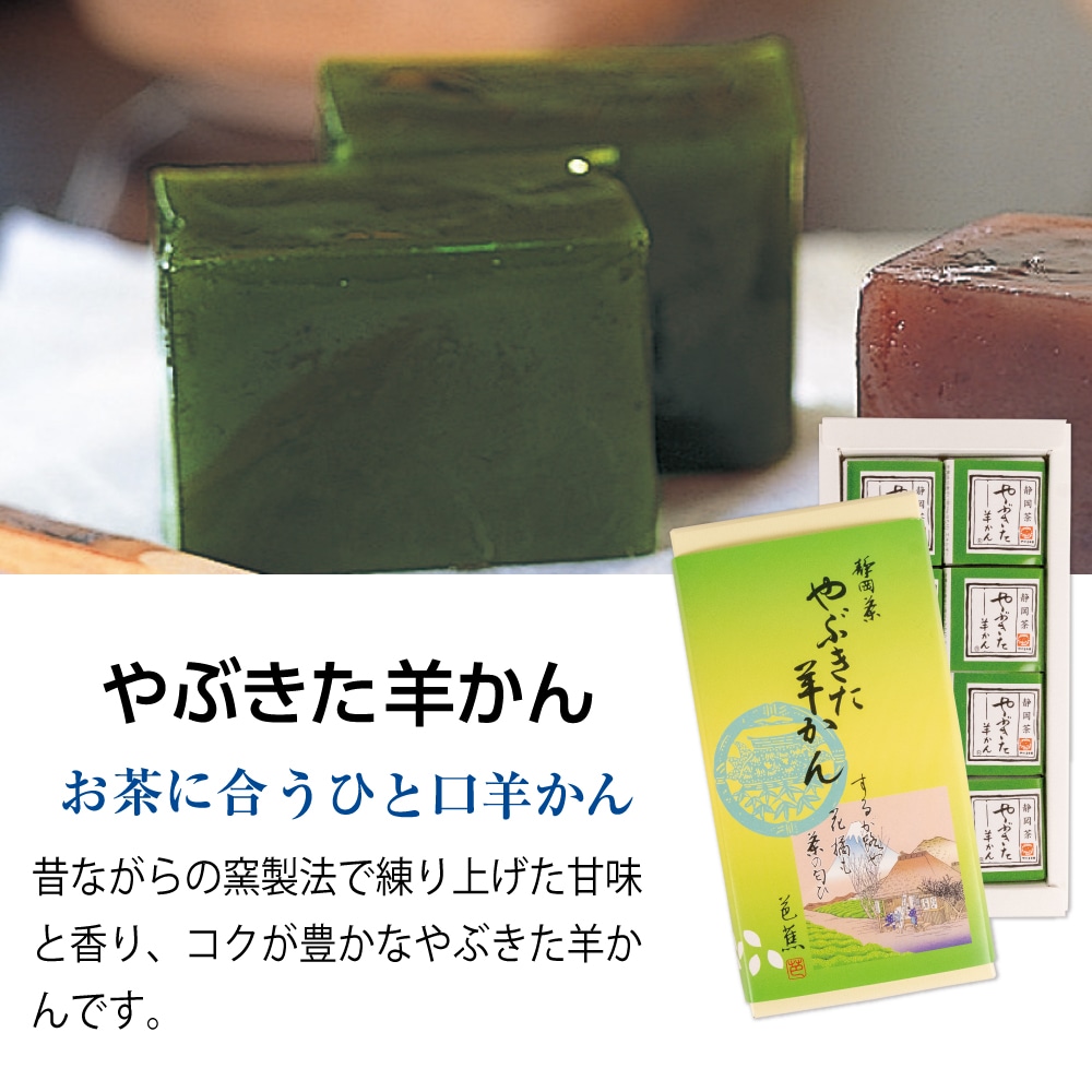 季節限定 秋茶物語・お菓子セット かりんとう お茶どら焼き 羊かん お茶 緑茶 茶葉 高級茶 日本茶 静岡茶 国産 ギフト プレゼント 深蒸し茶 お茶っ葉 健康茶