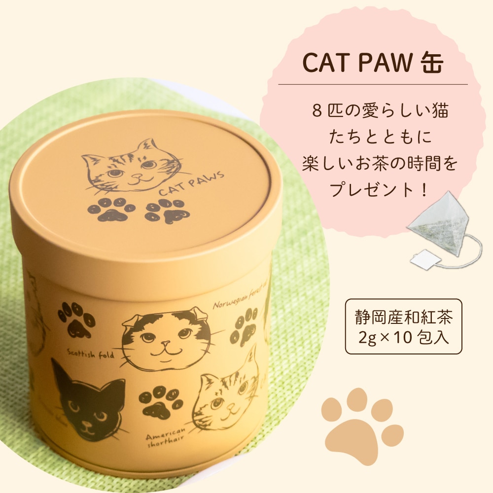 母の日 2026 ギフト にくきゅうマドレーヌ2種&キャット缶 母 祖母 人気 スイーツ かわいい ミニカーネーション プレゼント 送料無料 静岡茶 紅茶 ティーバッグ ※5/5頃より順次発送