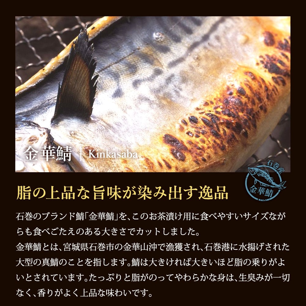 贅沢だし茶漬け4食 金目鯛×1袋、銀鮭×1袋、帆立×1袋、金華鯖×1袋 & お茶漬け用ティーパックセット お歳暮 御歳暮 お茶漬け プレゼント 送料無料 人気 実用 60代 70代 80代 グルメ ギフト