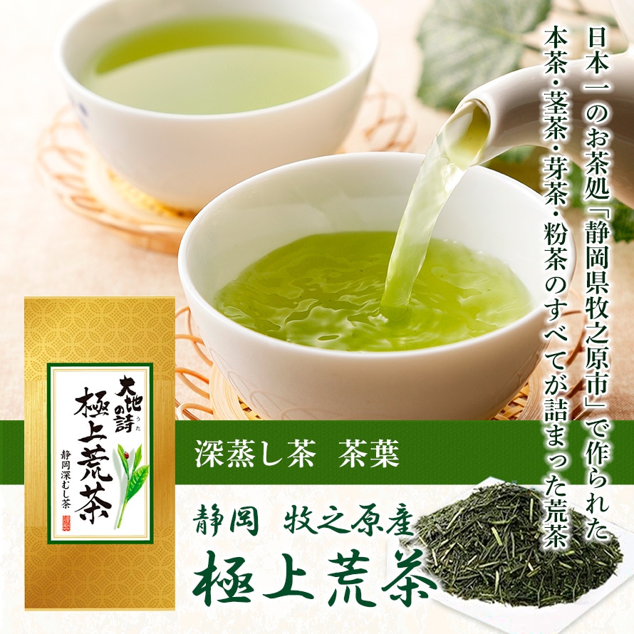 敬老の日 花とセット ガーデンマム&静岡茶 祖母 祖父 人気 花 花ギフト 菊 メッセージカード付き ギフト プレゼント 送料無料 静岡茶 お茶 緑茶 茶葉 お茶の葉 ※9/17頃より順次発送