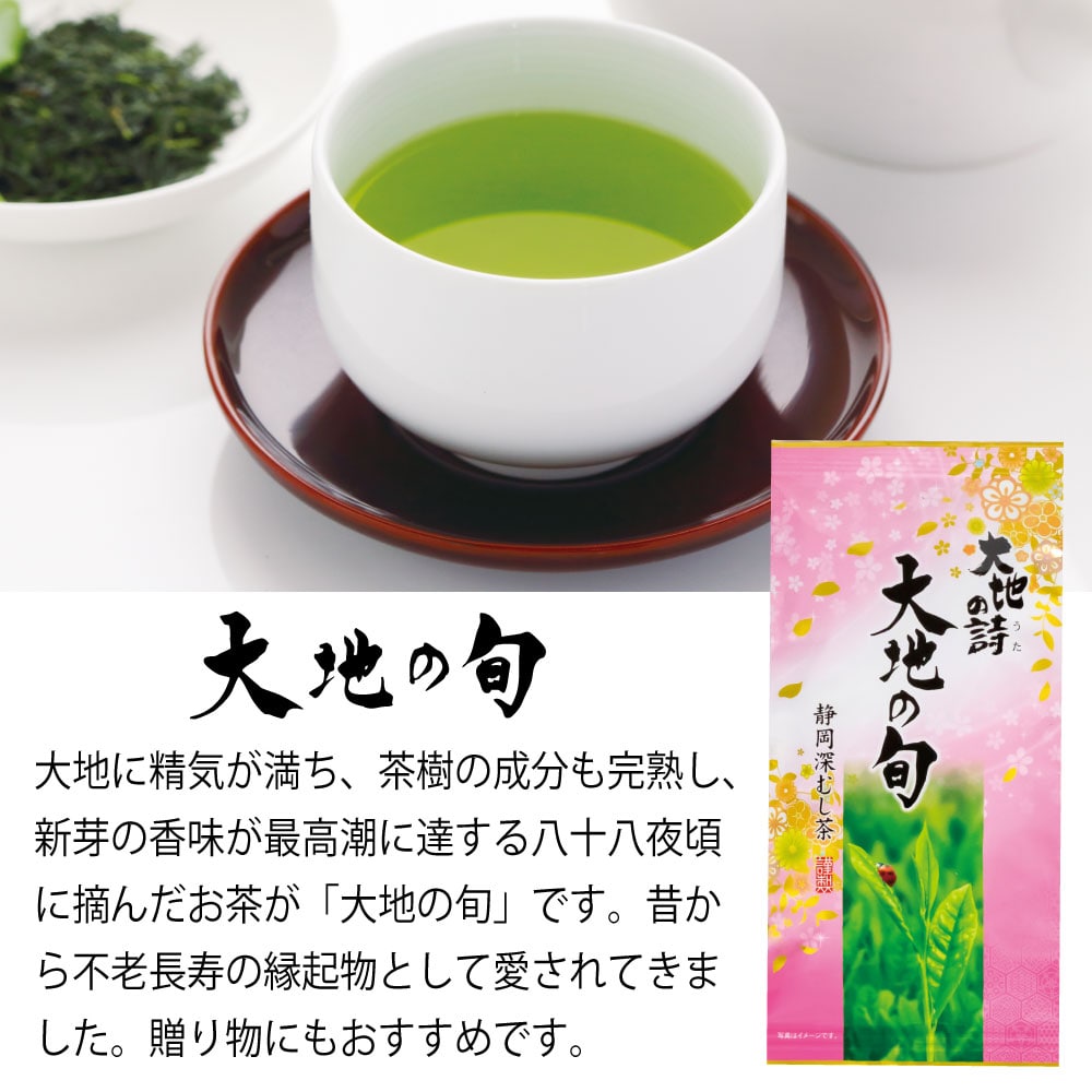 季節限定 お茶と食欲の秋セット おまけ付き(茶どら2個) お茶 緑茶 茶葉 高級茶 日本茶 静岡茶 国産 ギフト プレゼント 深蒸し茶 お茶っ葉 健康茶 飲み比べ 詰合せ