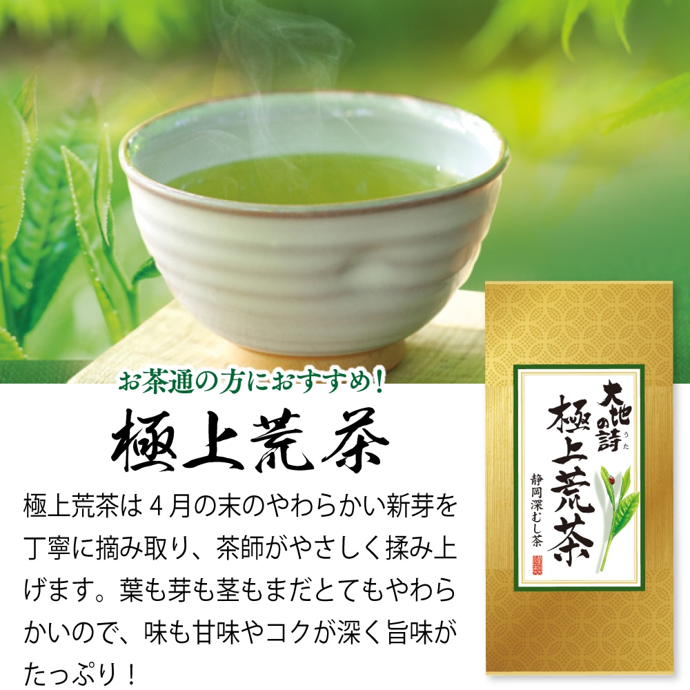 秋茶飲み比べバラエティセット 6袋セット お茶 緑茶 茶葉 高級茶 日本茶 静岡茶 国産 ギフト プレゼント 深蒸し茶 お茶っ葉 健康茶 飲み比べ 詰合せ