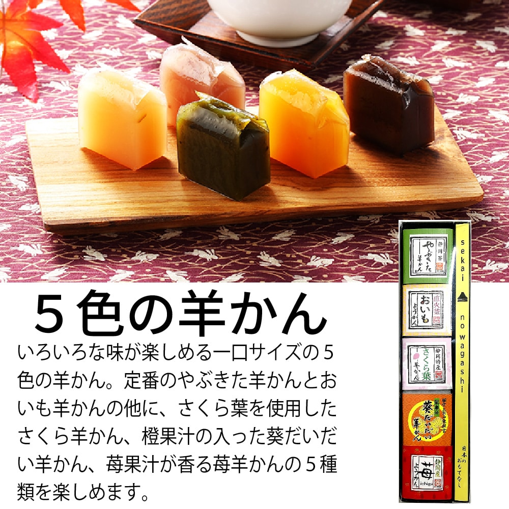季節限定 秋のお茶とお菓子のセット お茶 緑茶 茶葉 高級茶 日本茶 静岡茶 国産 ギフト プレゼント 深蒸し茶 お茶っ葉 健康茶