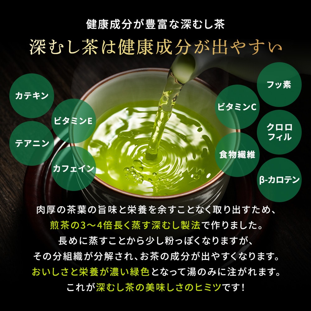 厳選がぶ飲み深むし茶 ティーパック 100個入 送料無料 メール便 お茶 緑茶 ティーバッグ 業務用 お徳用 お得用 大容量 日本茶 国産