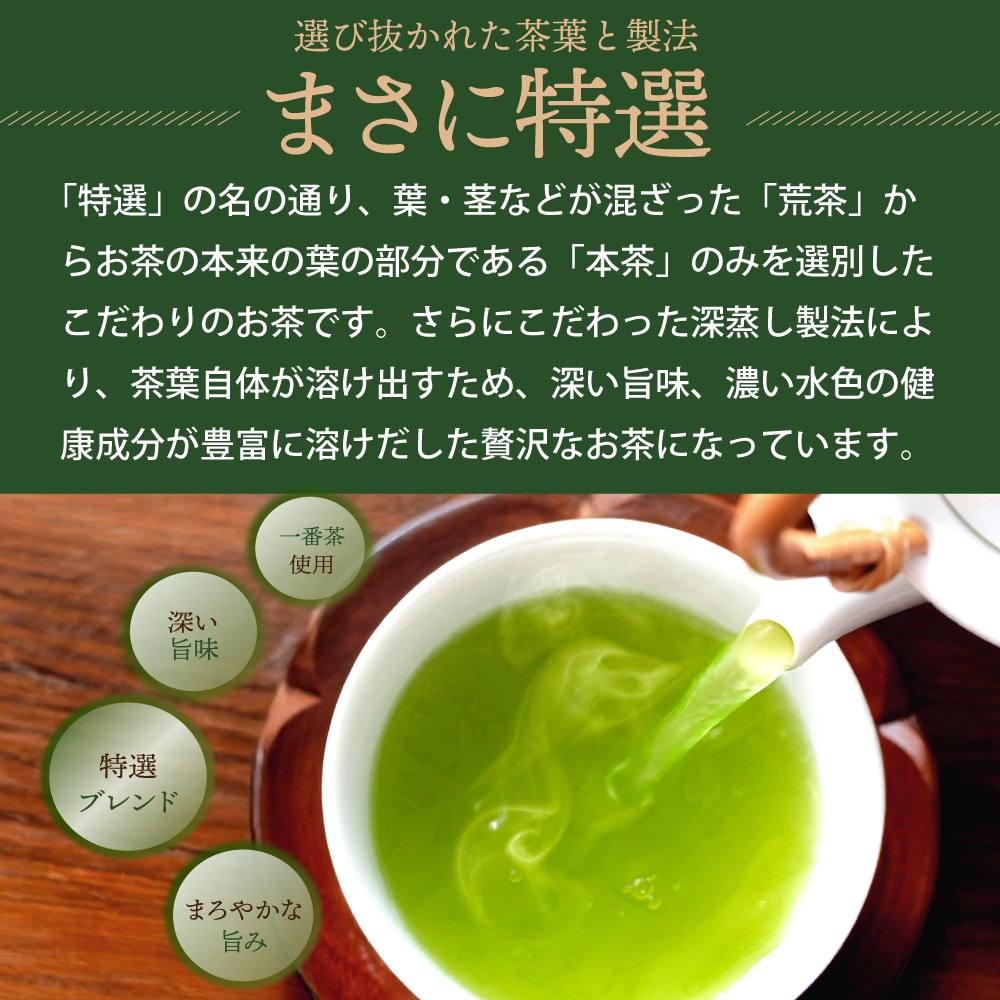 福袋 2026 大入り茶葉セット お茶 緑茶 茶葉 静岡茶 詰め合せ 深蒸し茶