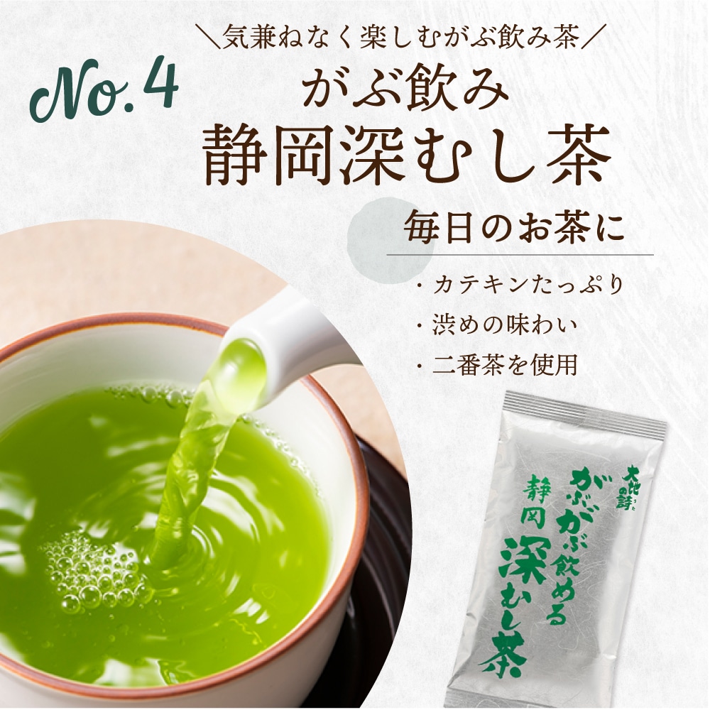 福袋 2026 大入り茶葉セット お茶 緑茶 茶葉 静岡茶 詰め合せ 深蒸し茶