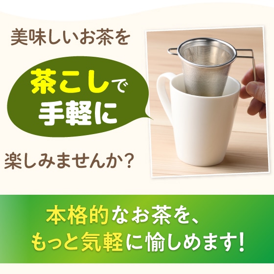 静岡県牧之原ブランド茶 望金印・茶こし箱入 ギフト プレゼント お茶 緑茶 茶葉 日本茶 静岡茶 国産 深蒸し茶 高級茶