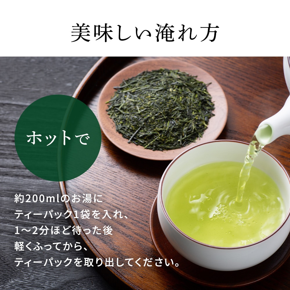 厳選がぶ飲み深むし茶 ティーパック 100個入 送料無料 メール便 お茶 緑茶 ティーバッグ 業務用 お徳用 お得用 大容量 日本茶 国産