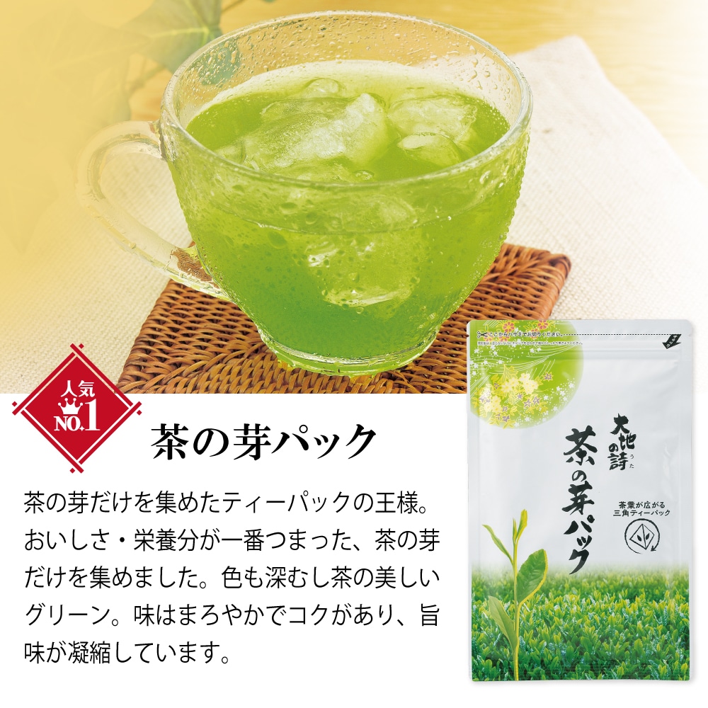 8月の飲み比べ8袋セット お茶 緑茶 茶葉 高級茶 日本茶 静岡茶 国産
