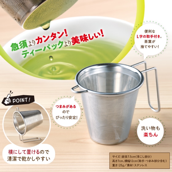 静岡県牧之原ブランド茶 望金印・茶こし箱入 ギフト プレゼント お茶 緑茶 茶葉 日本茶 静岡茶 国産 深蒸し茶 高級茶