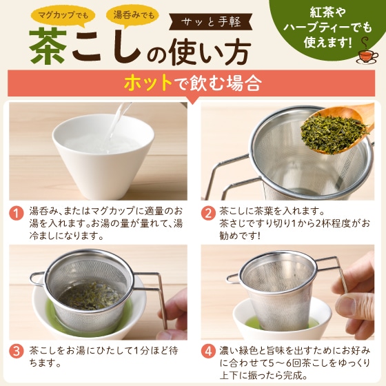 静岡県牧之原ブランド茶 望金印・茶こし箱入 ギフト プレゼント お茶 緑茶 茶葉 日本茶 静岡茶 国産 深蒸し茶 高級茶