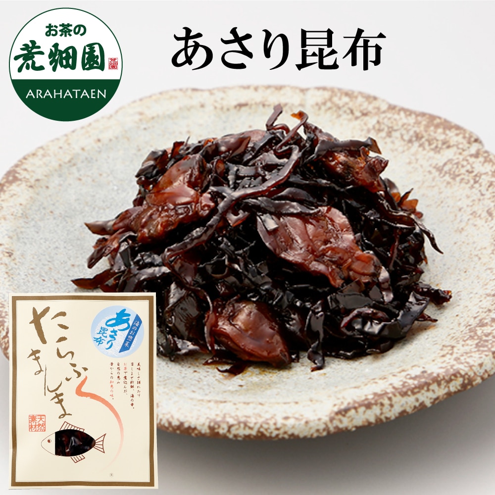 たらふくまんま あさり昆布50g 静岡お茶煮込み!駿河湾海洋深層水使用!今までの佃煮とは一味違う!あさり アサリ こんぶ 昆布 佃煮 つくだに ツクダニ ご飯 御飯 ごはん お茶 緑茶 日本茶