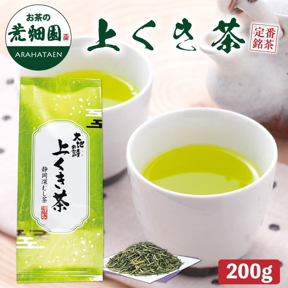 上くき茶200g お茶 緑茶 茶葉 日本茶 静岡茶 国産 ギフト プレゼント 深蒸し茶 お茶っ葉 健康茶
