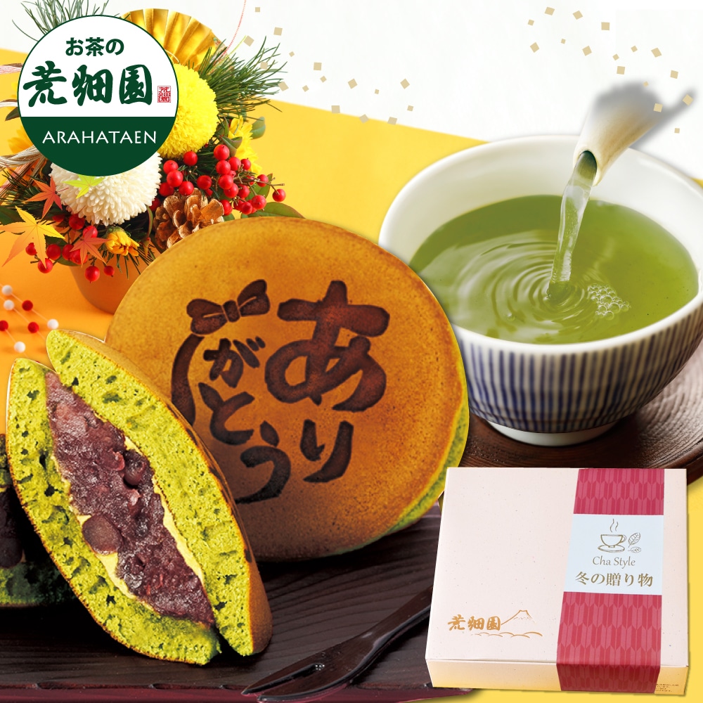 お茶 お歳暮 プレゼント 選べるスイーツ＆静岡茶セット 静岡茶 新茶 お菓子 和菓子 緑茶 どら焼き 茶どら お茶どら焼き どらやき 送料無料 50代 60代 70代 80代 八十八夜茶 深蒸し茶 日本茶 お茶葉 ギフト