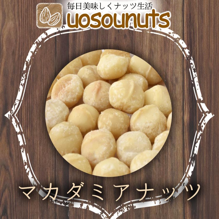 素焼きマカダミアナッツ 無塩 無添加 ナッツ メガ盛り 400g ロースト 家飲み おつまみ 保存食 訳あり 母の日 父の日 敬老 中元 ギフト