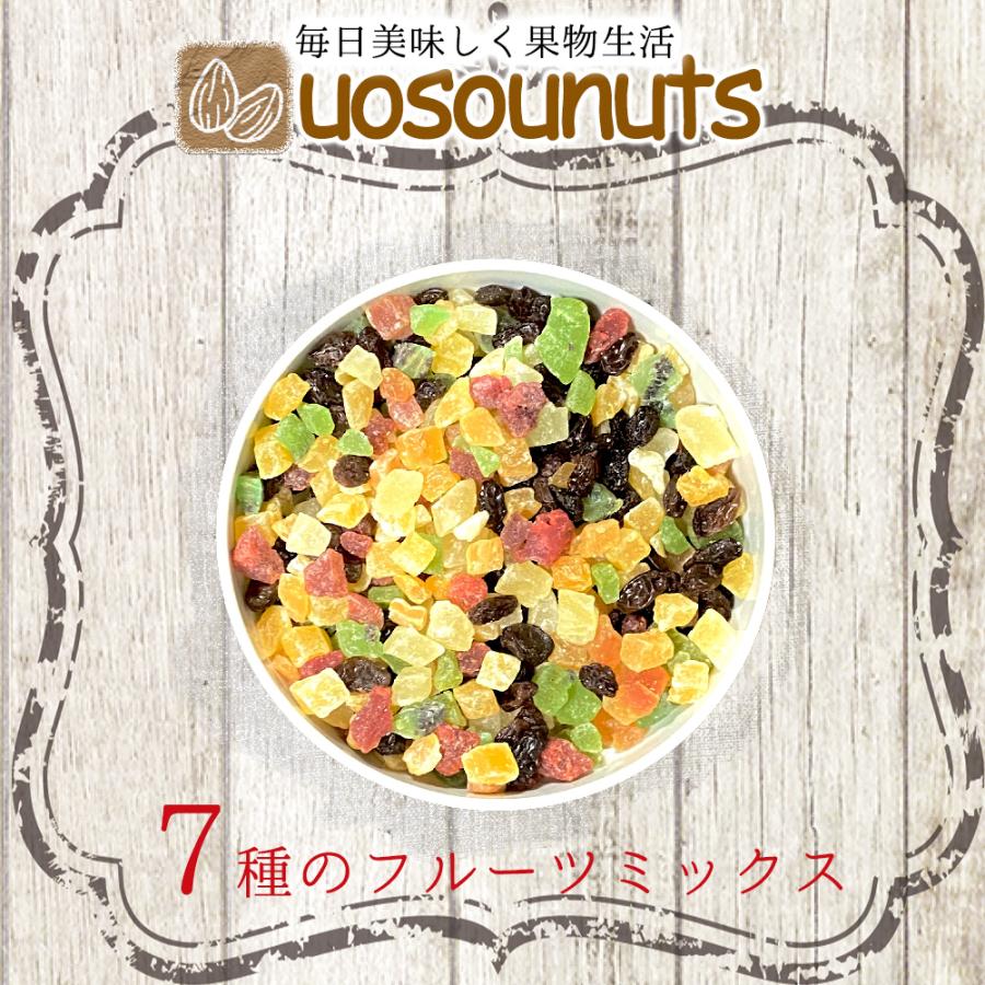 7種のドライフルーツ お徳用 500g メガ盛り ダイスカット MIX ミックス 果物 保存 訳あり 母の日 父の日 敬老 中元 ギフト
