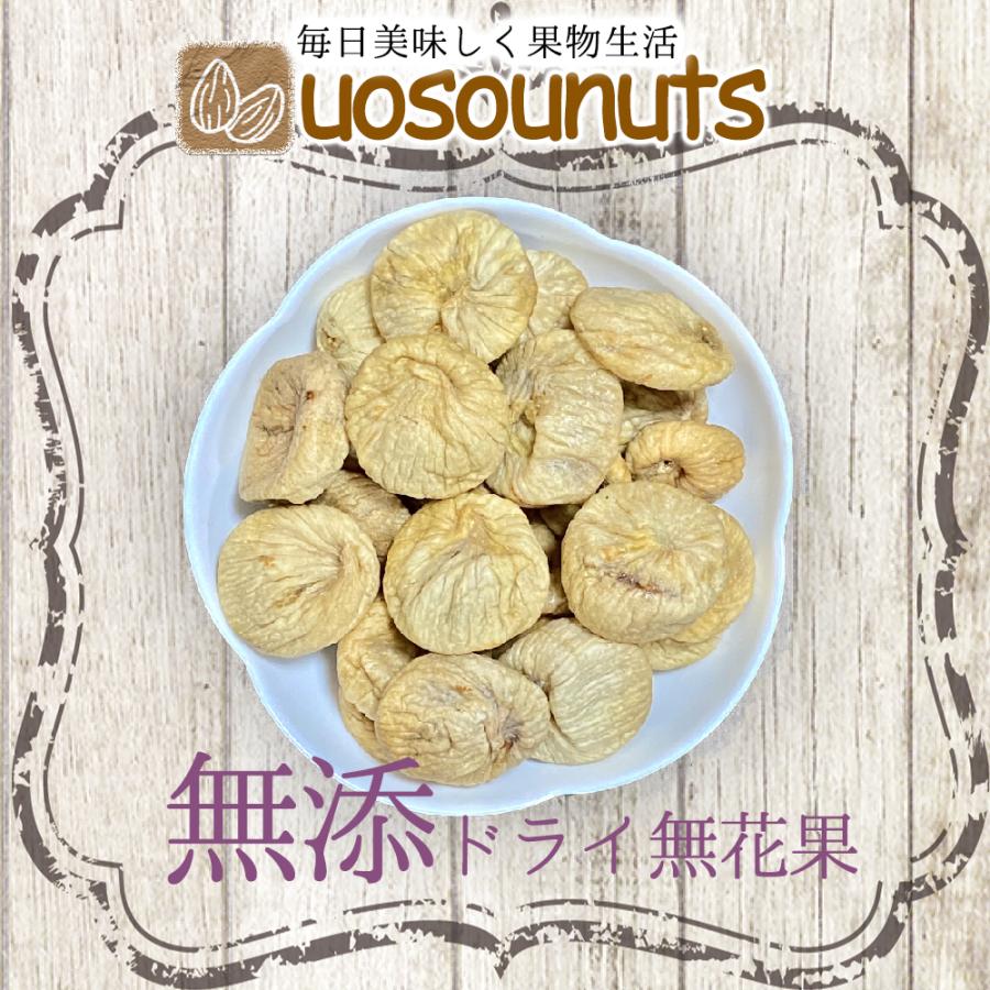 ドライいちじく メガ盛り お徳用  950g 無添加 トルコ産 ドライフルーツ 訳あり 無花果 イチジク 美容 母の日 父の日 敬老 中元 ギフト