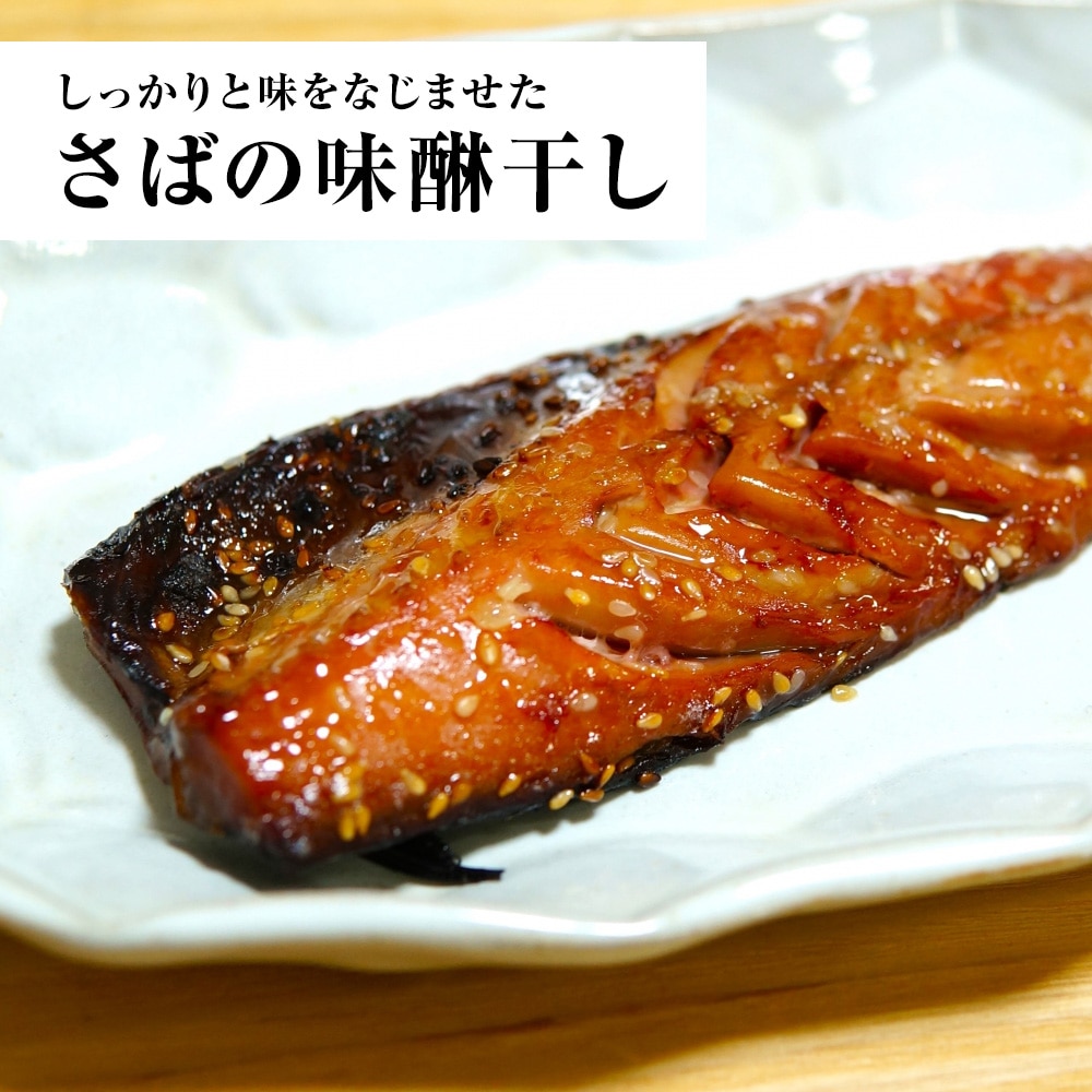 さば