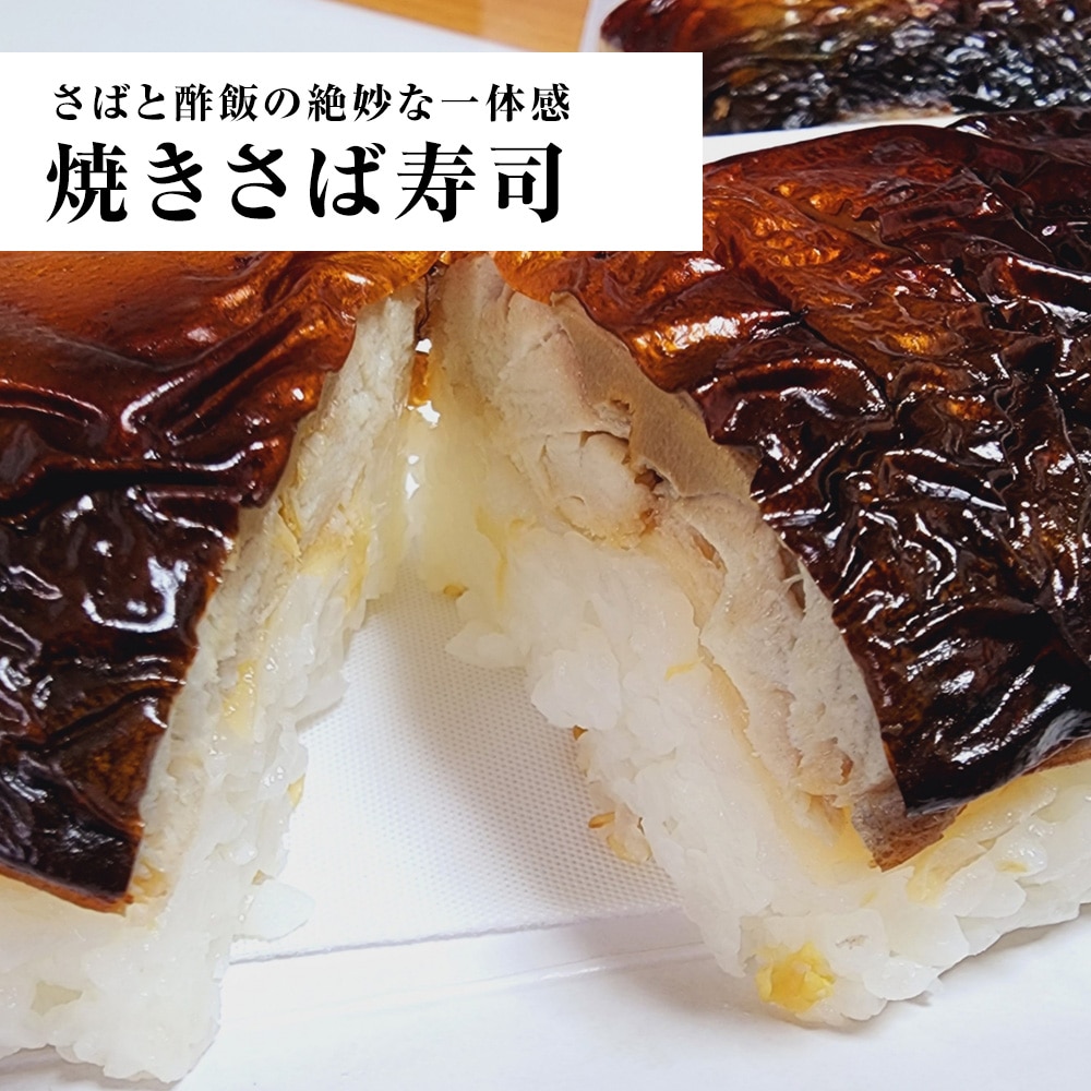 さば