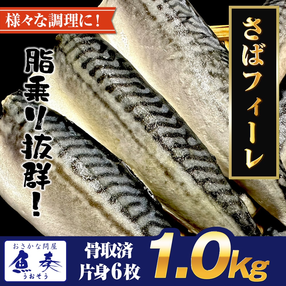 さば