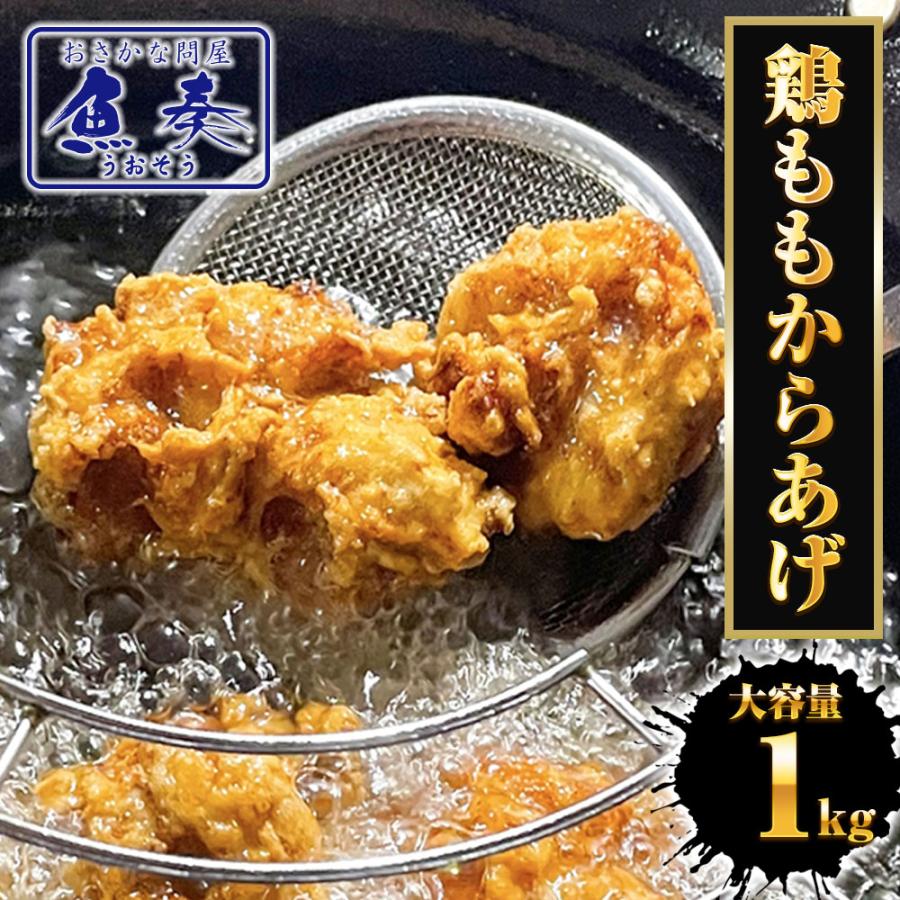 ＼3個買えば1個タダ／クーポン配布 鶏からあげ 1kg 鶏もも唐揚げ とり トリ 鶏 もも肉 カラアゲ 母の日 父の日 敬老 中元 ギフト