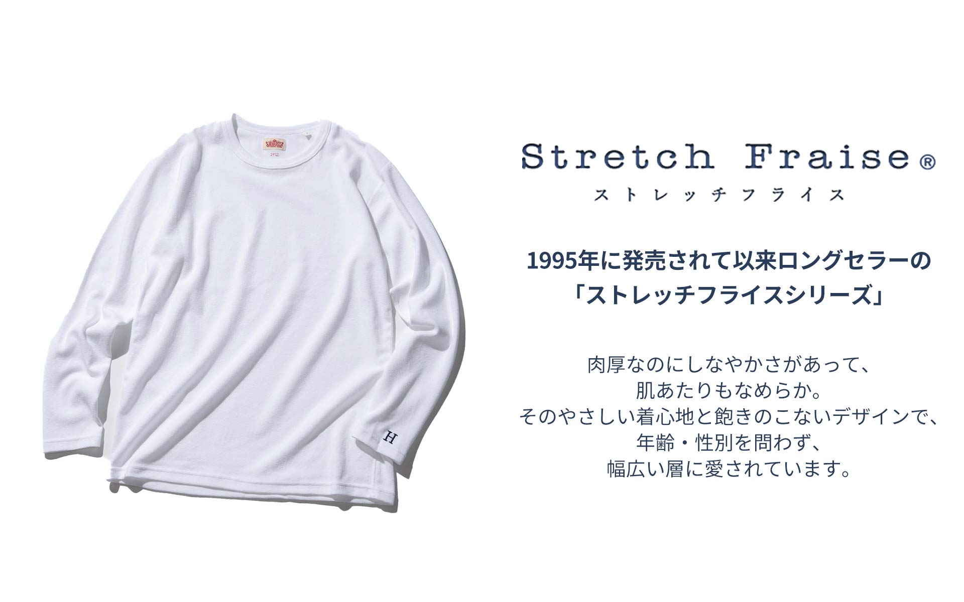 ストレッチフライス | SEILIN ONLINE SHOP | HOLLYWOOD RANCH MARKET | ハリウッドランチマーケット