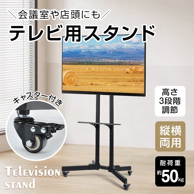 テレビ用スタンド cc053