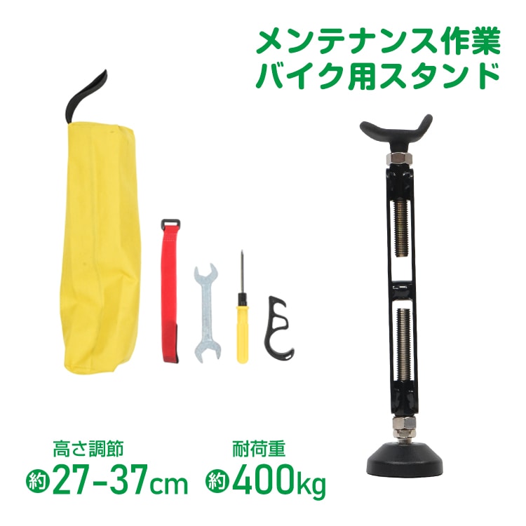 バイクスタンド ee424